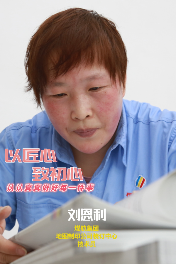 8. 煤航集团 定.png