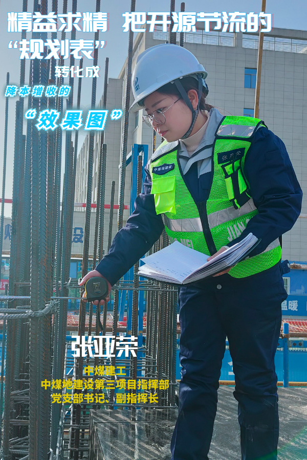 15.中煤建工改图.png