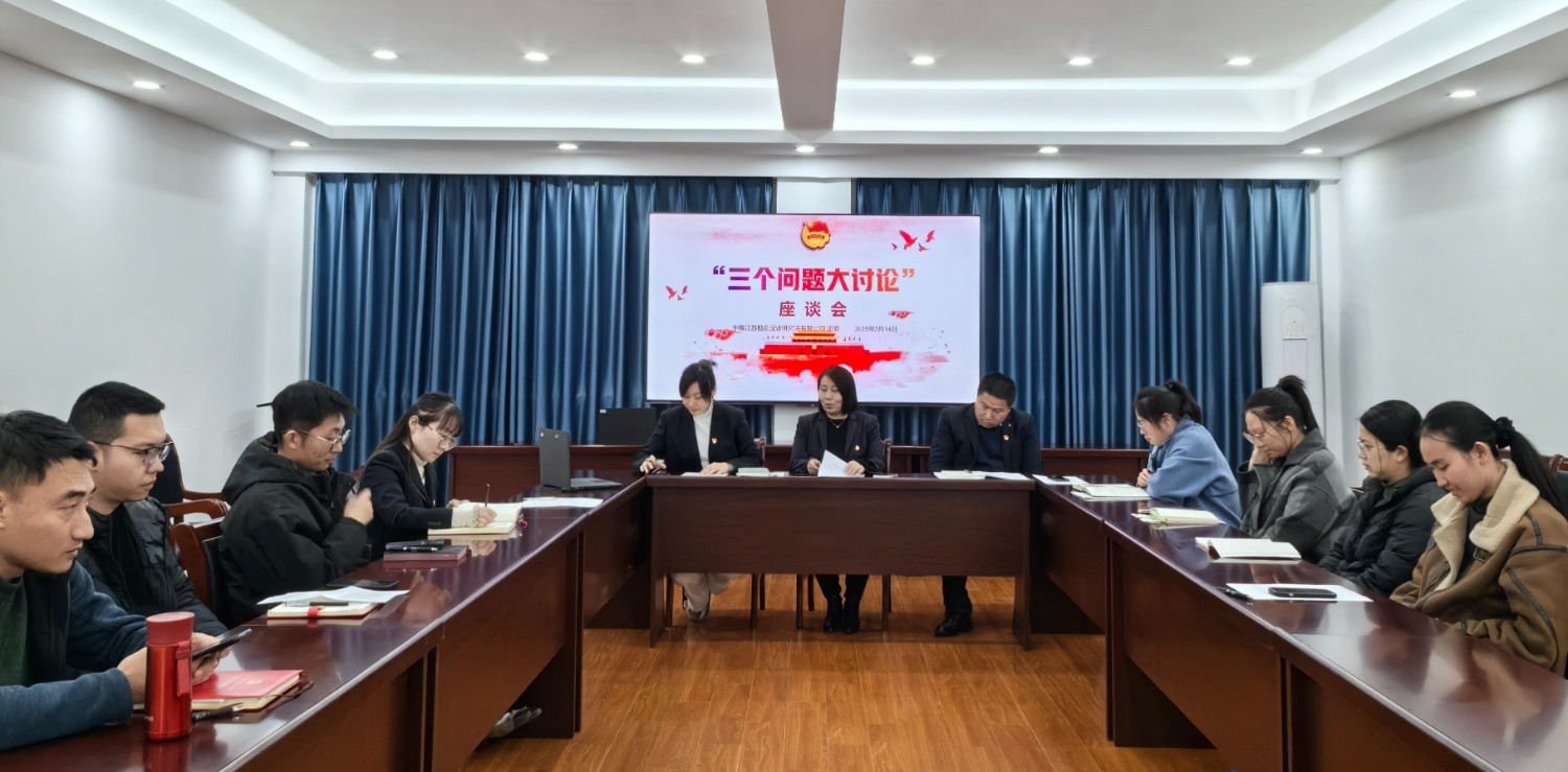 勘研院团委研讨活动.jpg