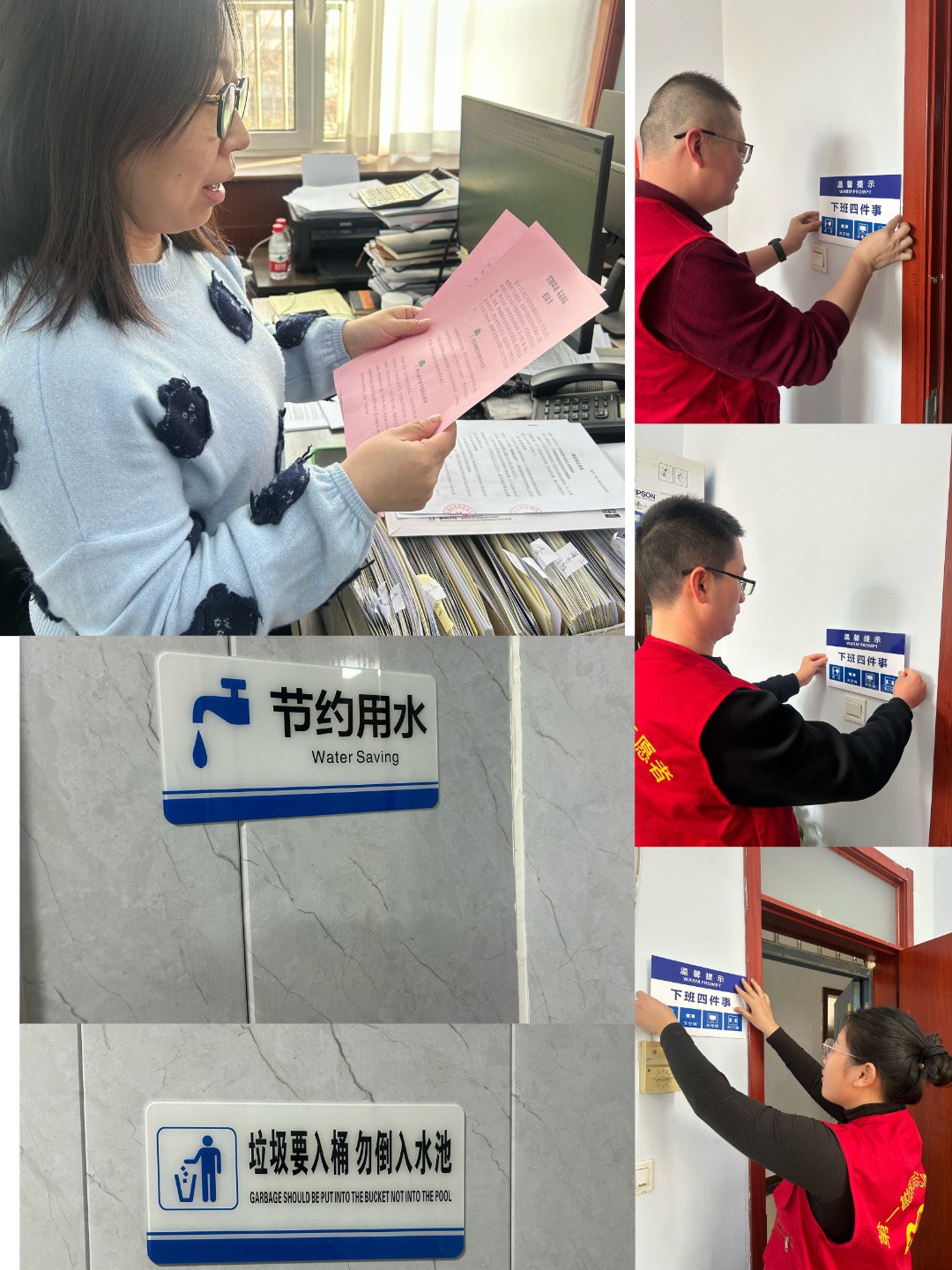 1.物测公司：倡议书+节能小贴士张贴办公区域.jpg