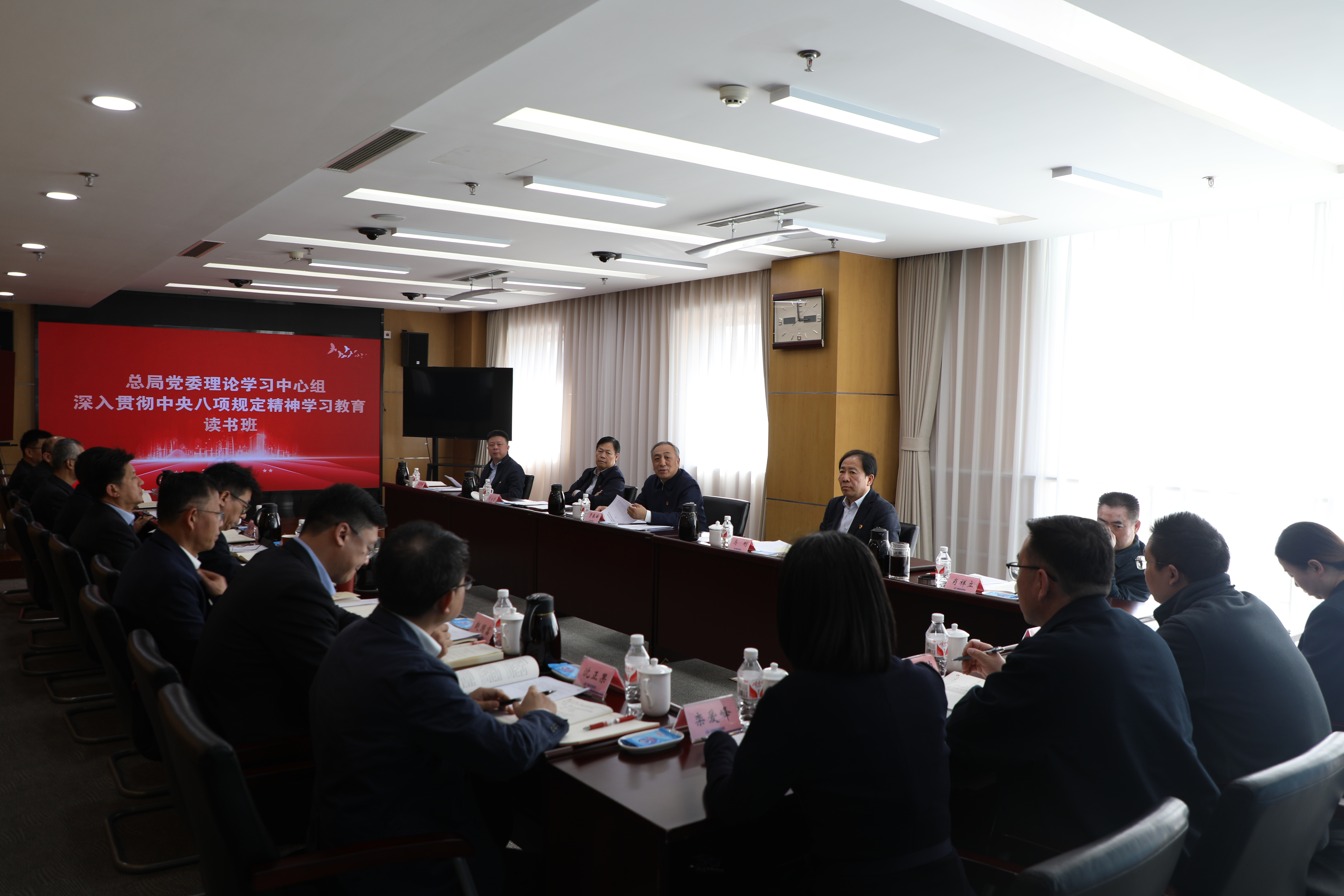 总局党委理论学习中心组举办深入贯彻中央八项规定精神学习教育读书班